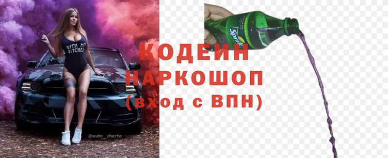 Кодеиновый сироп Lean Purple Drank Ак-Довурак