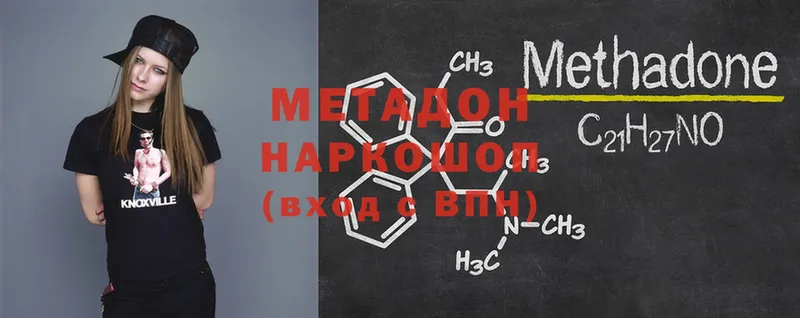 Метадон methadone  Ак-Довурак 